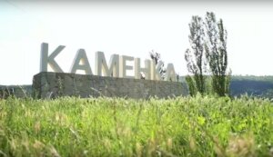 Кам’янський район – придністровський рай