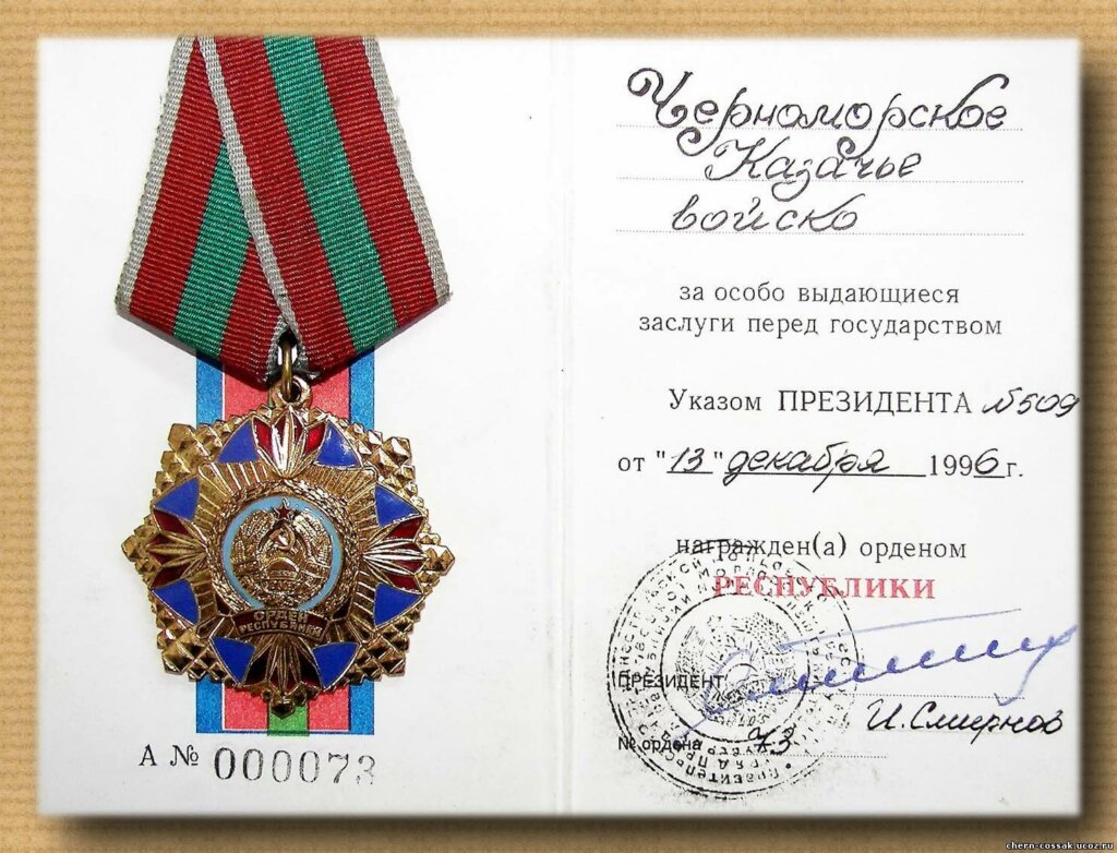 Придністров’я – край козацький