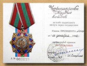 Придністров’я – край козацький