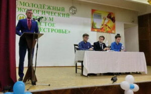 Екологічний форум «Чисте Придністров’я»