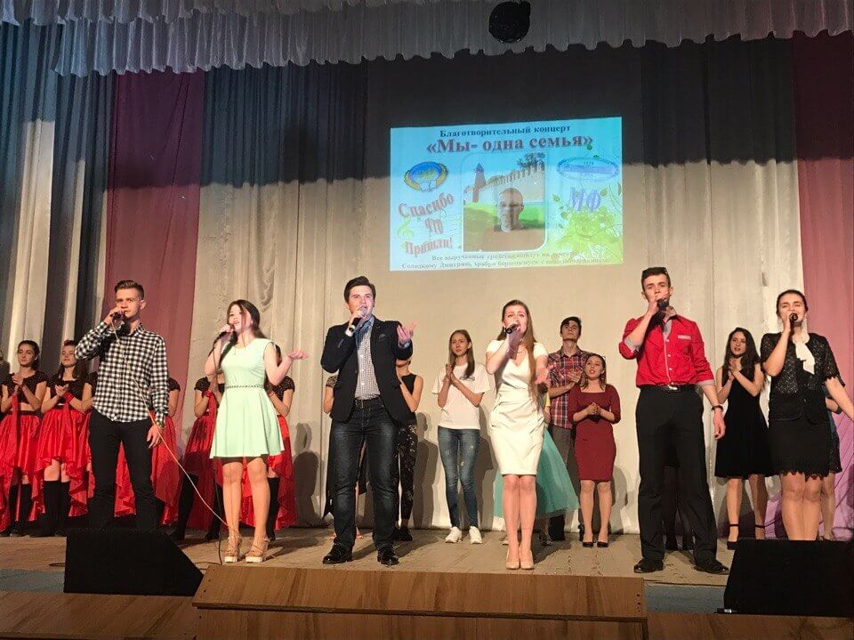 Благодійний концерт «Ми – одна сім’я!»