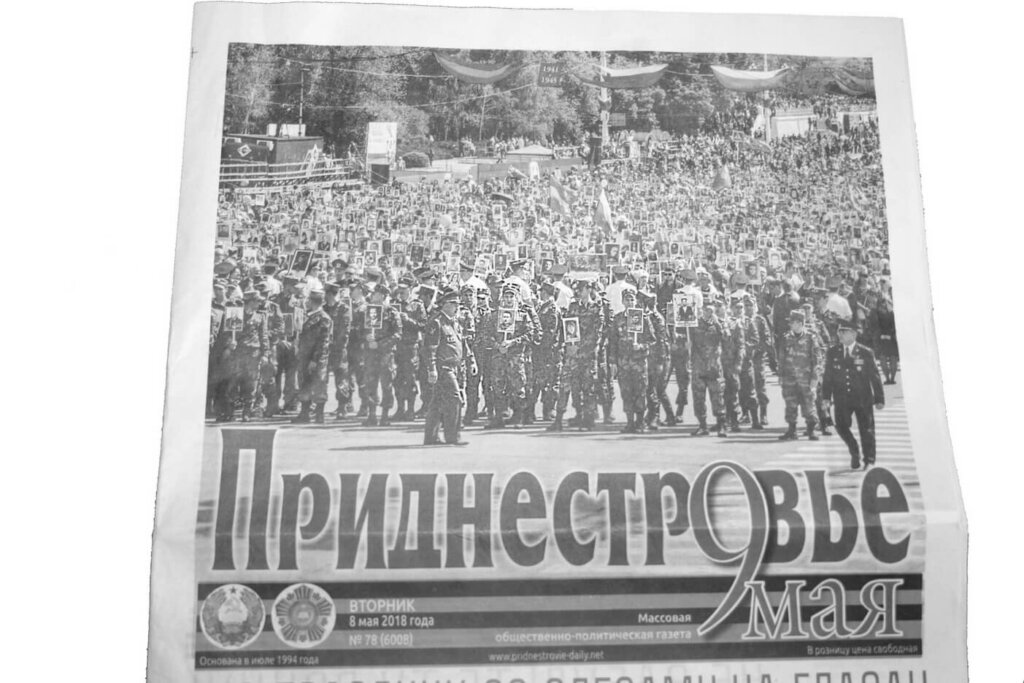 «Невмирущий полк» на сторінках газети