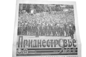 «Невмирущий полк» на сторінках газети