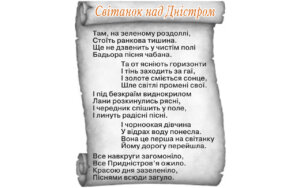 Повертаючи забуті імена
