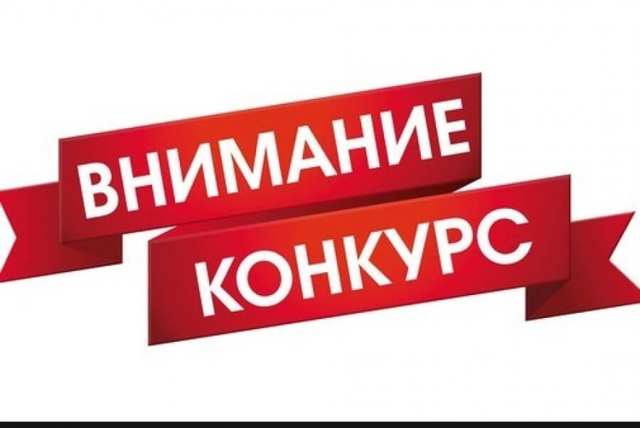 Конкурс логотипів оголошено