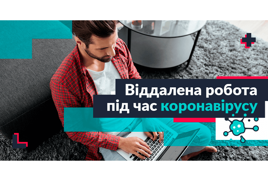 Законодавство про дистанційну роботу