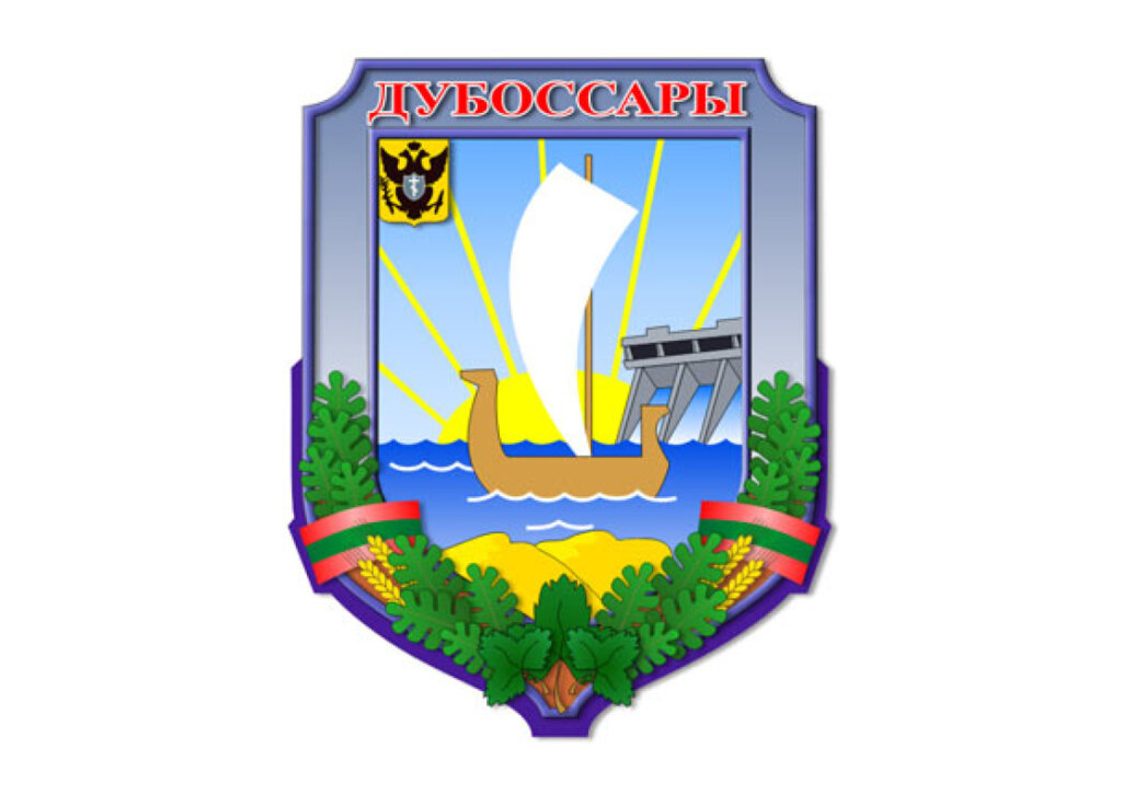 Одне з найстаріших міст Придністров’я – Дубоссари – 27 жовтня відзначило День свого народження.