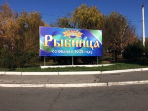 Шановні  жителі  міста  Рибниці! Прийміть найщиріші вітання з нагоди Дня міста!