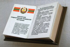 25 років гарантії прав і свобод громадян Придністров’я