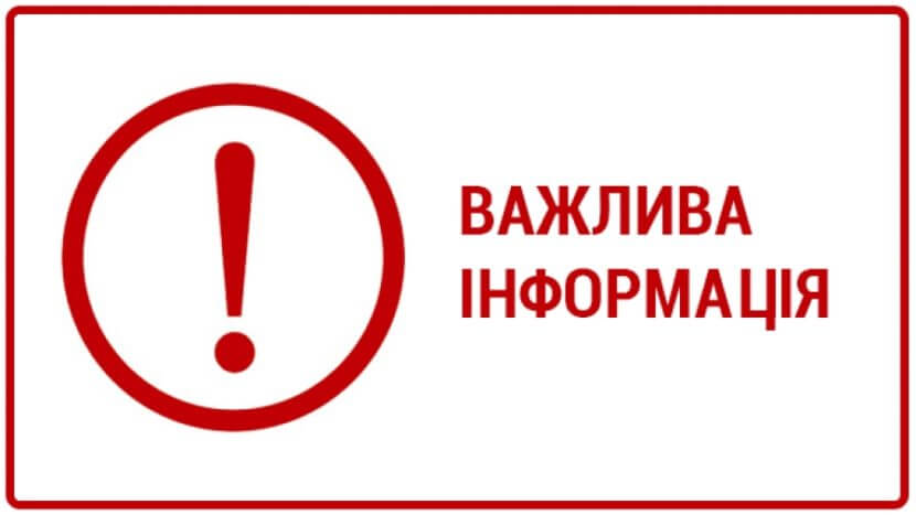 Призов громадян на спеціальні збори