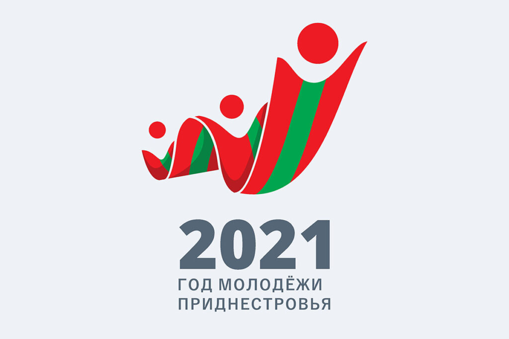 План заходів із проведення Року молоді
