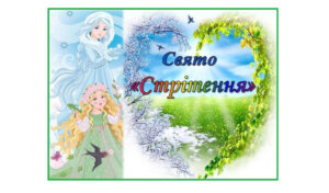 Народний календар