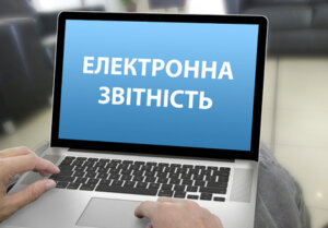 До уваги юридичних осіб