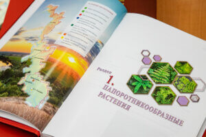 Червона книга ПМР –  в електронній версії