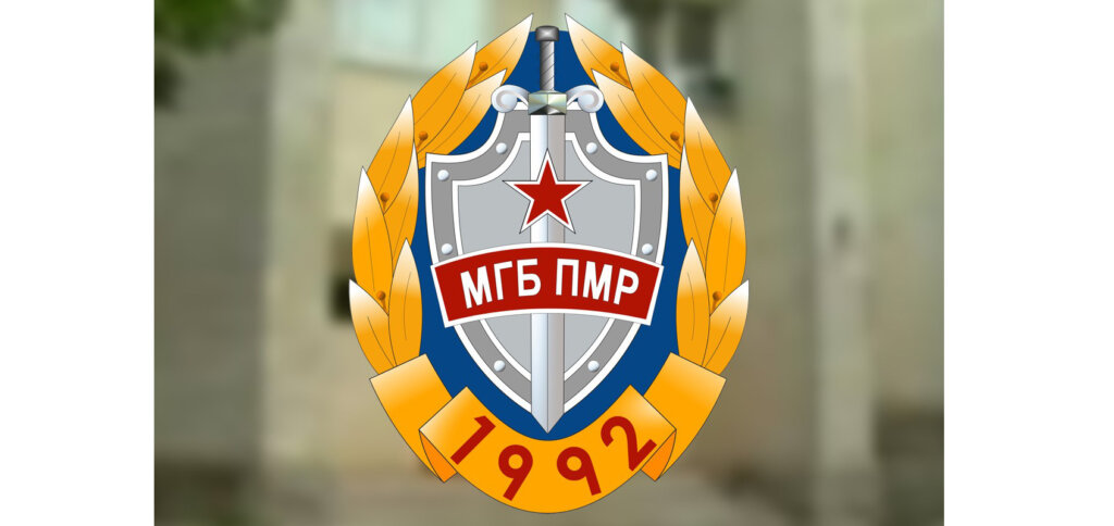 Вітання співробітникам  і ветеранам органів  державної безпеки ПМР
