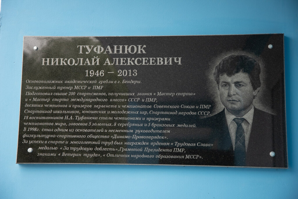 Пам’яті великого тренера присвячено