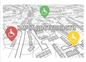 «Карта  доступності»  в Рибниці