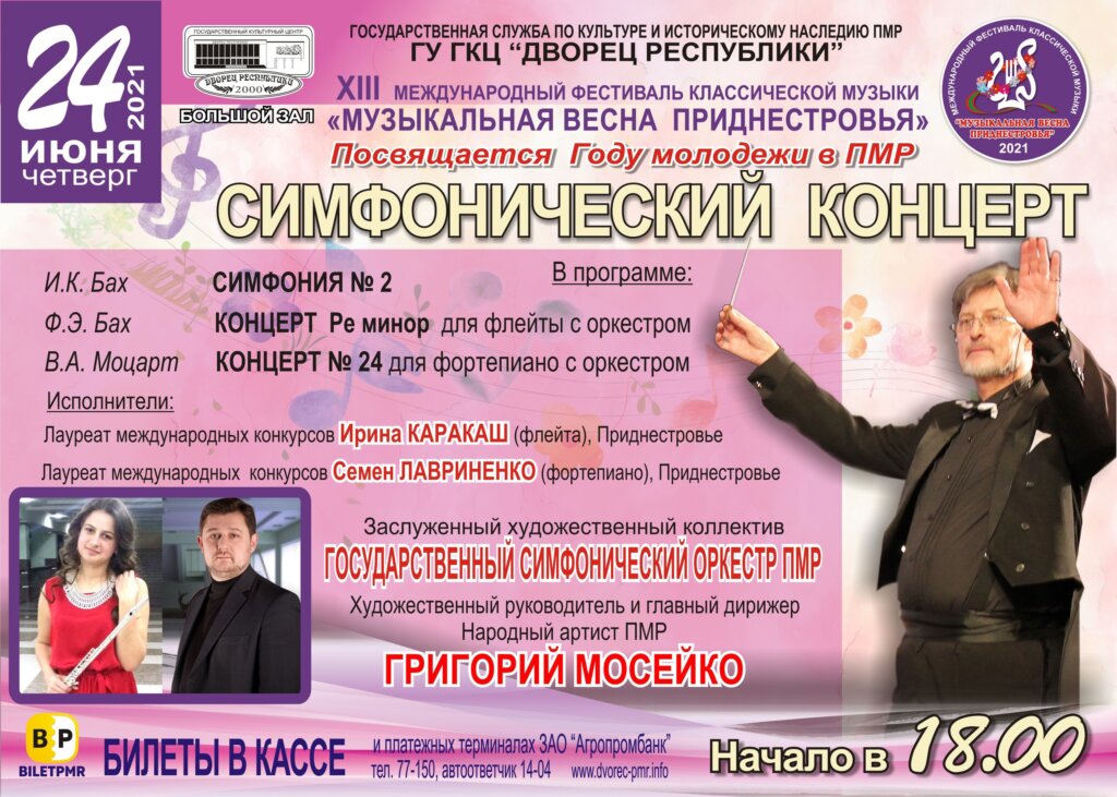 Придбати квиток, не виходячи з дому