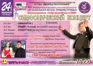 Придбати квиток,  не виходячи з дому