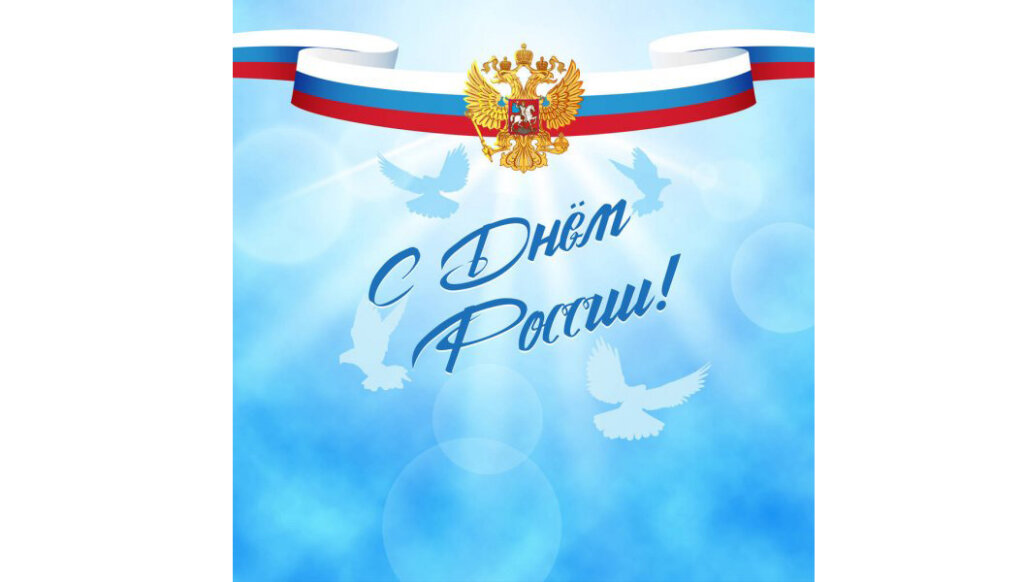 Шановні придністровці,  громадяни Росії  та співвітчизники!