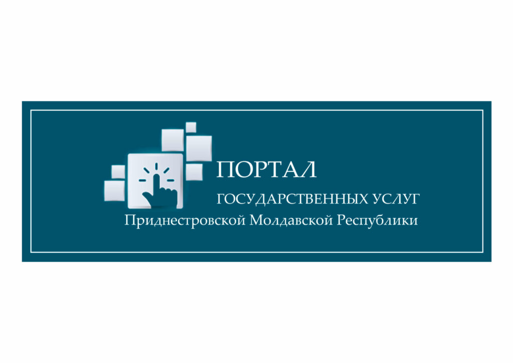 Портал державних послуг інформує