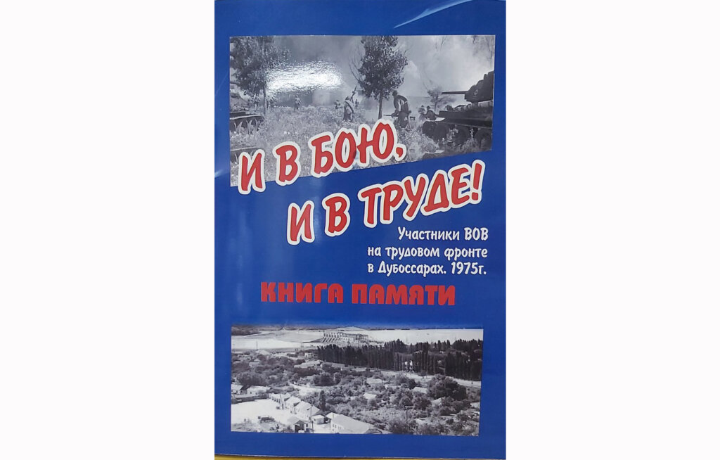 І в бою, і в праці