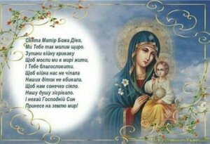 Свято Успіння Пресвятої Богородиці