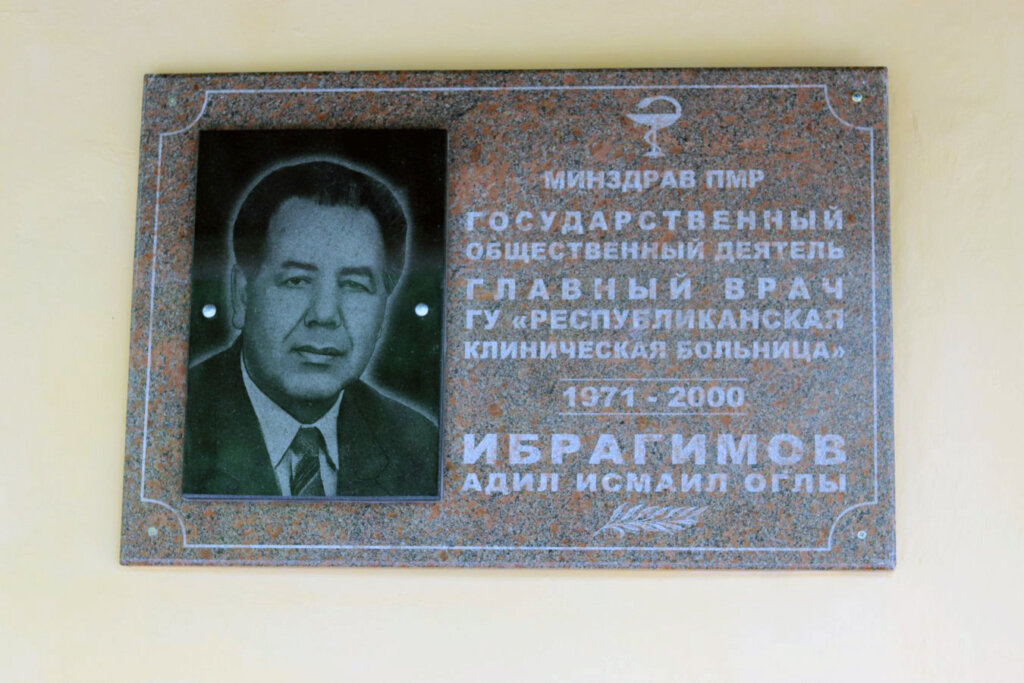 Легенда придністровської охорони здоров’я
