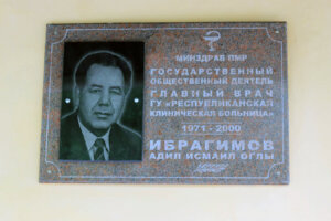 Легенда придністровської  охорони здоров’я