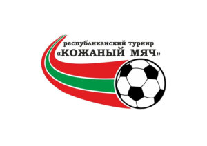 «Шкіряний м’яч» об’єднує молодь