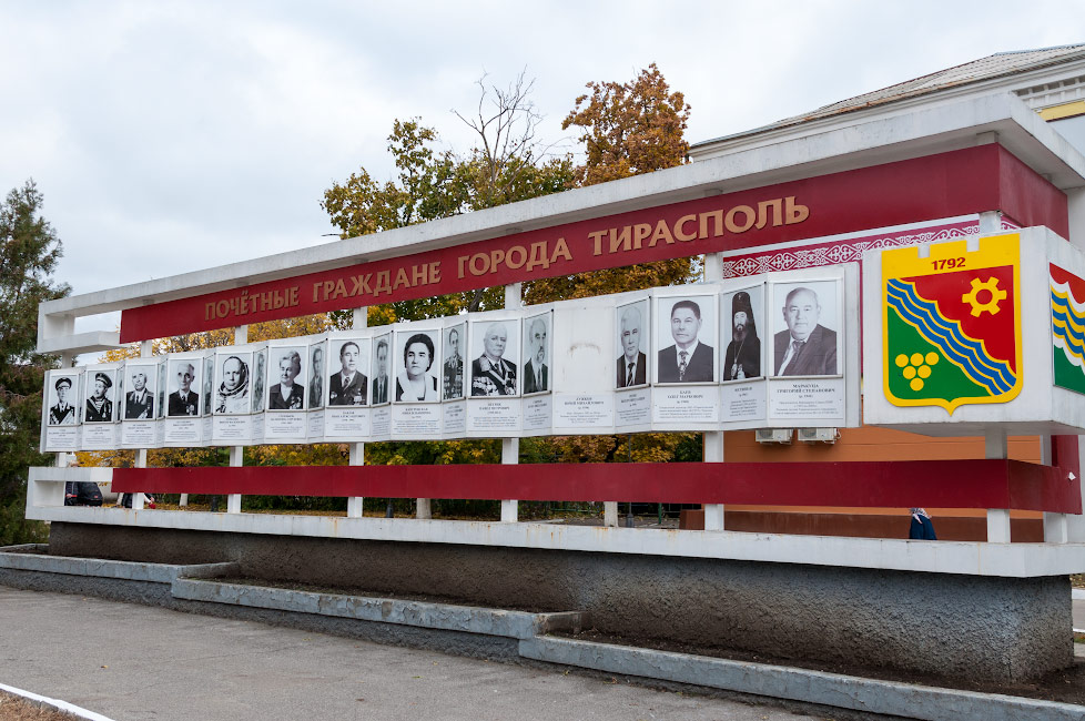 Вдячні придністровці їх не забувають