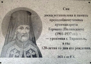 Розстріляний за служіння Богу