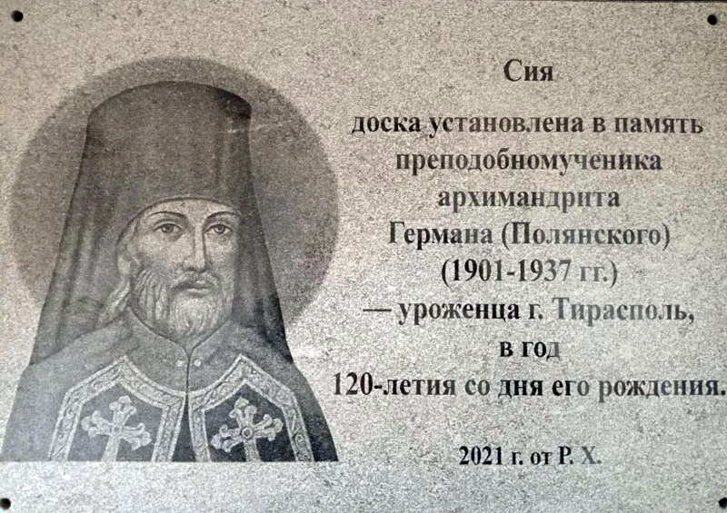 Розстріляний за служіння Богу