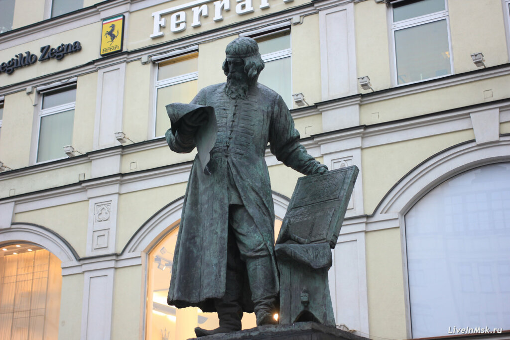 Першодрукар. Історія Івана Федорова