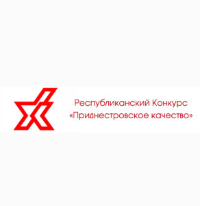Конкурс «Придністровська якість» виявляє найкращих