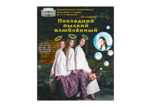 Театр як засіб взаєморозуміння
