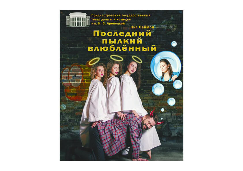 Театр як засіб взаєморозуміння