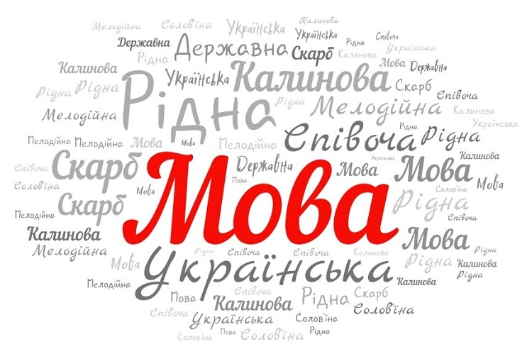 Лабіринтами мови