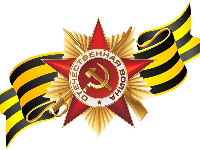 Війна закінчилась…