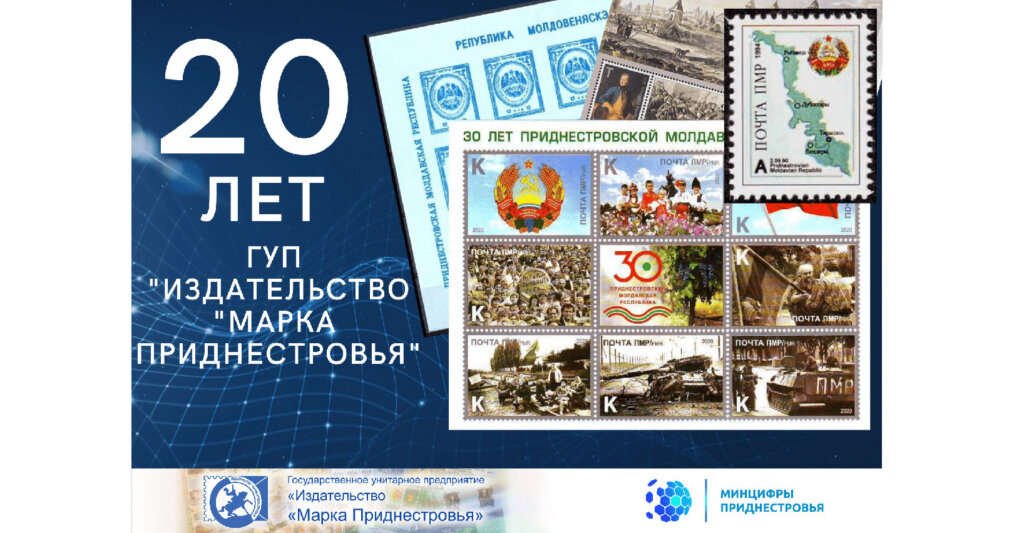 Захоплення суспільства – філателія