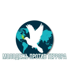 Захистимо мир разом