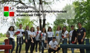 Дистанційна зустріч з МВК