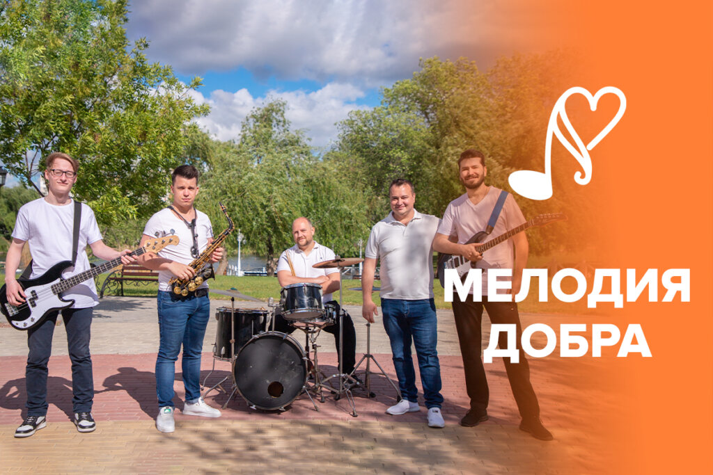 «МЕЛОДІЇ ДОБРА» лунають у ПРИДНІСТРОВ’Ї