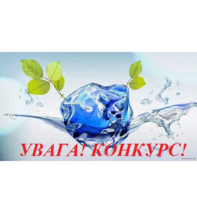 Про конкурс логотипiв