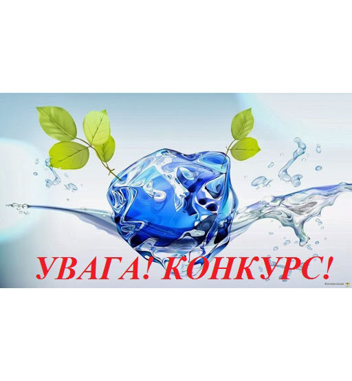 Про конкурс логотипiв