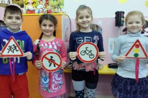 Правила дорожнього руху для дітей