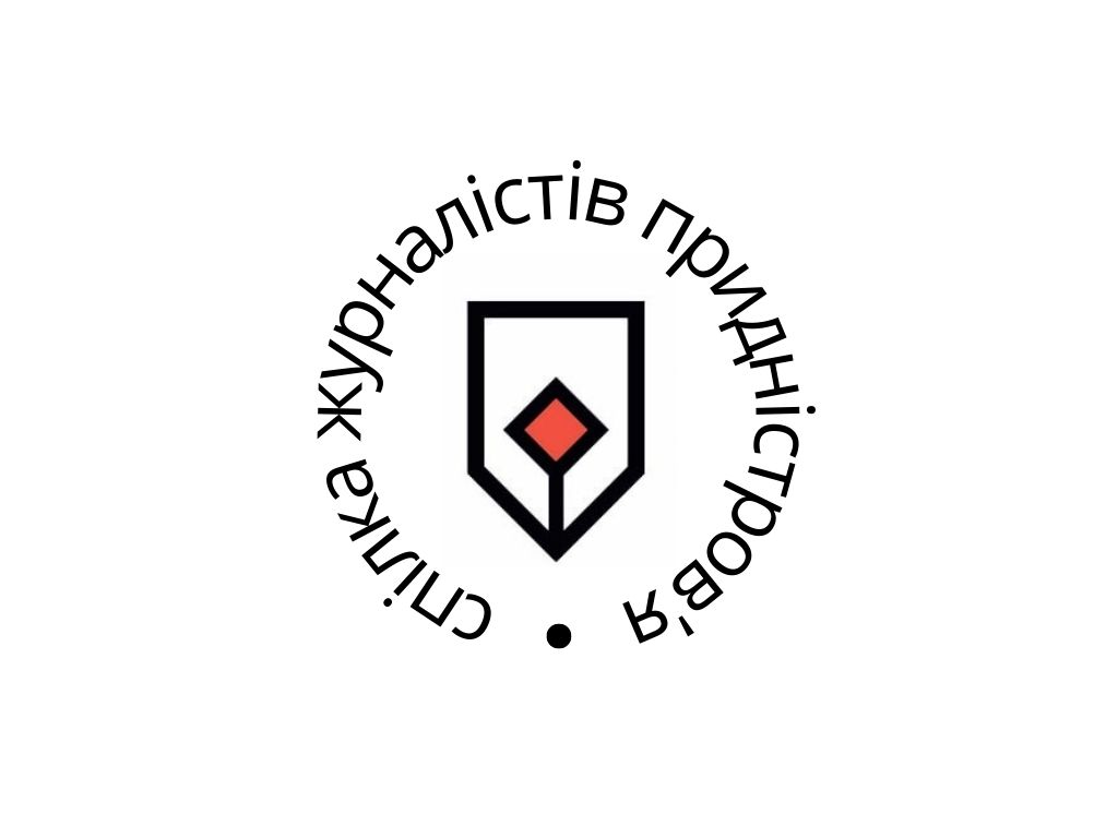 Журналістська зміна