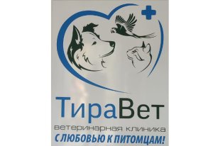 Досягнення  придністровської ветеринарії