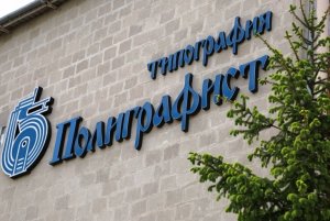 Поліграфія: в ногу  з часом, але не  забуваючи традиції