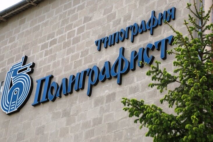 Поліграфія: в ногу  з часом, але не  забуваючи традиції